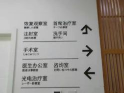 点击看大图 -和颜一美轻医美连锁