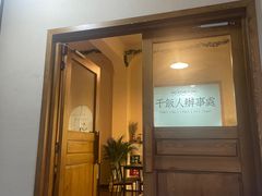 -满格嗦新疆椒麻鸡火锅.炒米粉(川大江安校区店)