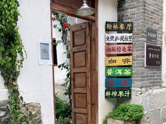 -喜洲翰林餐厅(董家百年老宅店)