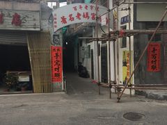 -老妈宫粽球