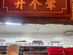 -城墙拐拐火锅(三峡广场黑金冠店)