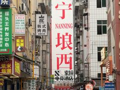-阿嬷手作(南宁百盛印象城店)