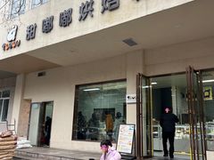 -甜嘟嘟烘焙坊(舒城路店)