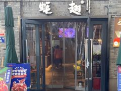 -蚝翅·海鲜粥·烧烤·龙虾季(海曙天一店)