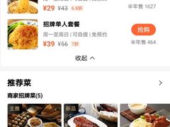 -丽的面家(多宝路店)