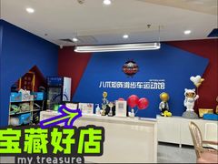 -八爪矩阵极限运动馆·儿童平衡车·感统训练(南海子公园校区)