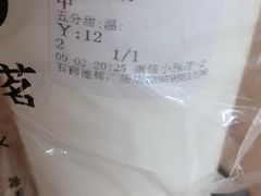 -古茗(石狮德辉七楼一店)