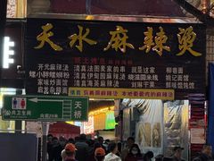 -胖子鱼·天水麻辣鱼火锅(秦州407店)