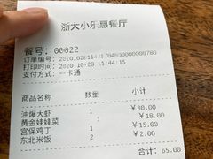 -小乐惠(西溪路店)