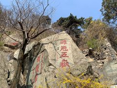 -泰山风景名胜区