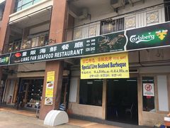 -量贩海鲜餐厅