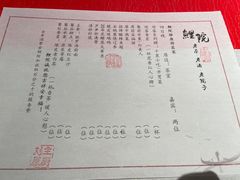 -鲤院·新中式美学·庭院餐厅(夫子庙店)