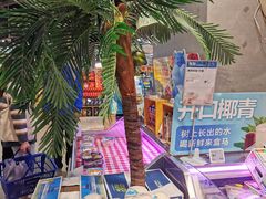 -盒马鲜生(悠方店)