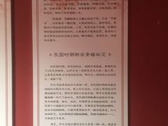 -白鹿原影视城