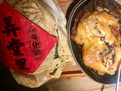 叫花鸡-弄堂里(阿里西溪A区店)