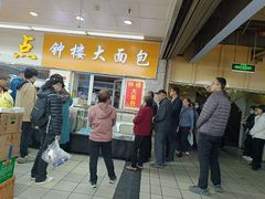 -钟楼大面包
