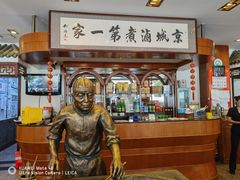 -北京小肠陈饭庄(方庄店)