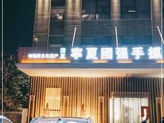 -宁夏国强手抓羊肉·清真菜(未央路凤三店)