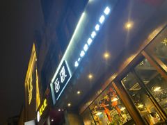 门面-每碗面馆(新鸿安大厦店)