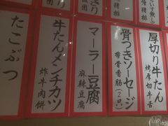 -九州酒场ひこぞう(1号店)