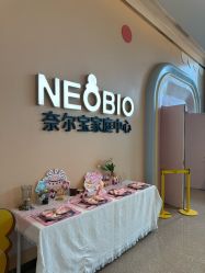 -奈尔宝家庭中心·亲子餐厅(苏州大悦城店)