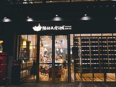 门面-猫的天空之城概念书店(束河店)
