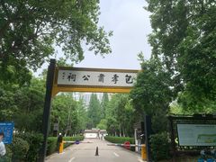 -包公祠