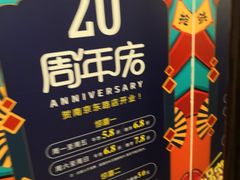 -申宴酒楼(王子百货店)