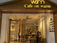 门面-Cafe on warm(丹霞店)