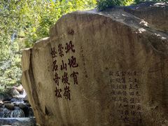 -天津盘山风景名胜区