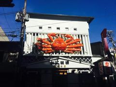 -蟹道乐(京都本店)