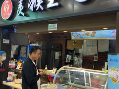 门面-豫楚源美猴王·面(武展店)