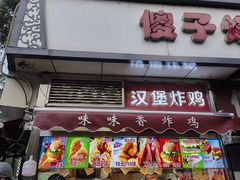 -味味香(团结湖店)