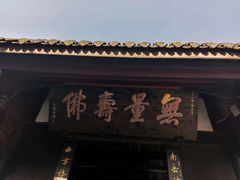 -宝光寺