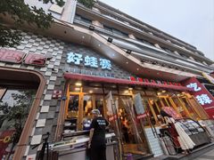 -佬缸炮江湖川菜(玉林店)