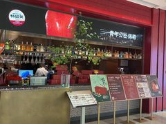 -青年公社烤鸭(姚家园万象汇店)