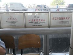-回味鸭血粉丝汤(南京站店)