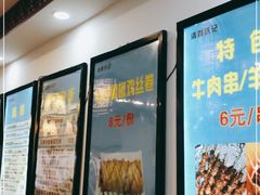 -张记炸串肠粉