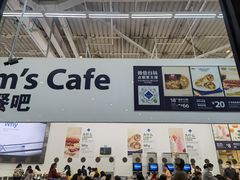 -山姆会员商店(杨桥西路店)