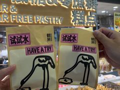 -鹤所·低糖零蔗糖烘焙(长楹店)