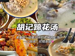 -白象居