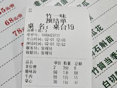 -竹一味·竹筒饭
