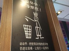 -麦当劳(东急新天地店)