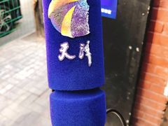 -大胡子海鲜·天津菜·砂锅烧烤(五大道创始店)
