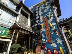 -巴陵全鱼席(湖南老字号汴河街店 )