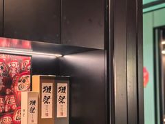 -無二炙坊·和牛烧肉(大钟寺1733店)
