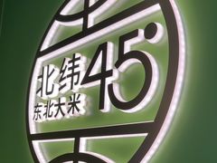 -西塔老太太拌饭(城市集市龙之梦店)