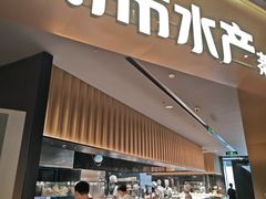 -舟市水产蒸汽活海鲜自助(卓悦汇店)