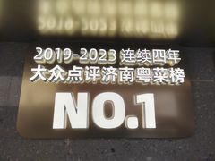-桂大叔·砂锅粥·家传闽粤菜(县西巷店)