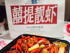 -靓靓蒸虾·头牌蒸虾(雪松路总店)